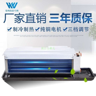 风机盘管卧式暗装FPWA中央空调水暖水冷家用酒店宾馆空气能水空调