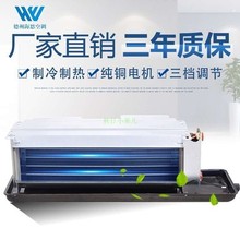 风机盘管卧式暗装FPWA中央空调水暖水冷家用酒店宾馆空气能水空调