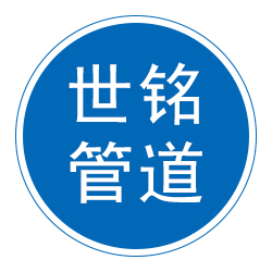 沧州世铭管道装备有限公司 标志