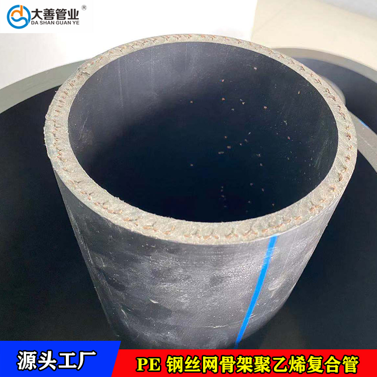 城市饮用水供应系统专用管材   青岛钢丝网骨架聚乙烯复合管厂家直销   PE给水管