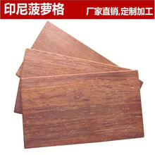 付迪木业 户外装饰菠萝格木板材 园林景观板材批发