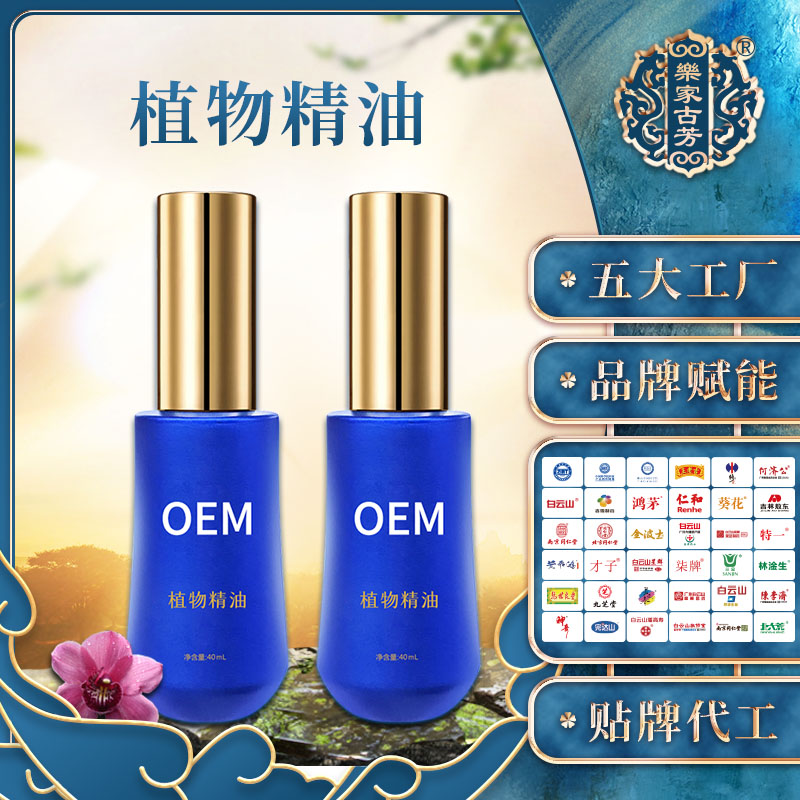 oem代加工植物精油按摩身体通经络艾草发热维一精油肩颈关节腰腿舒筋活络疼痛精油