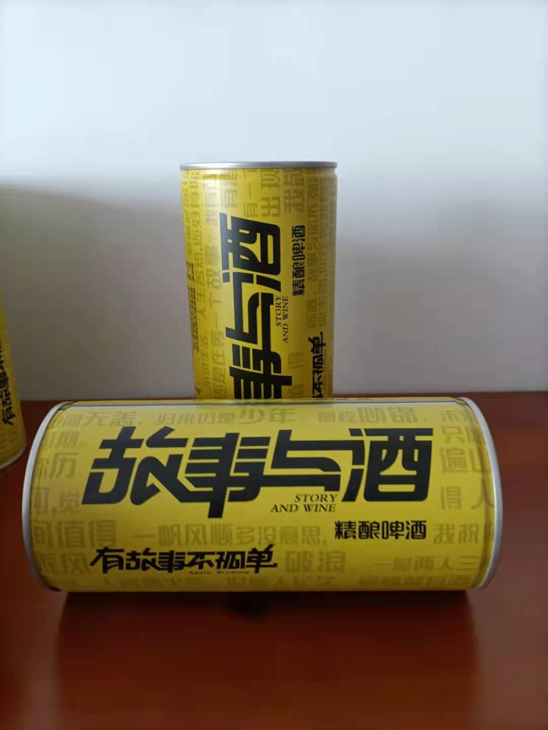 故事与酒1L桶装 精酿啤酒 桶装啤酒 美酒佳酿 啤酒批发 罐装啤酒 瓶装啤酒