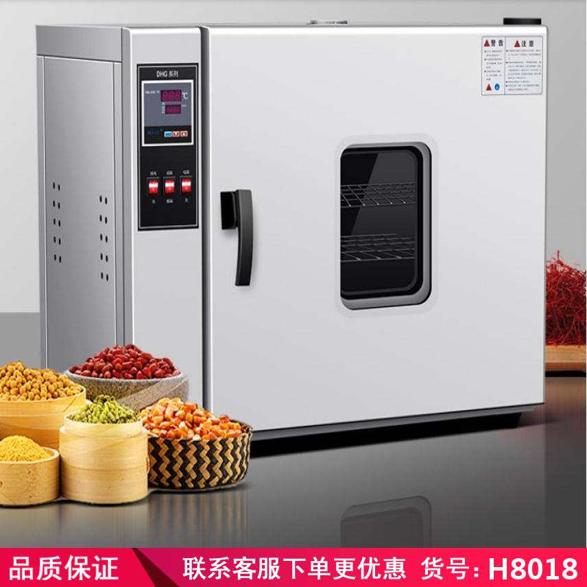 卅眸不锈钢镀锌板鼓风干燥箱 红外干燥箱 防潮箱干燥箱货号H8018