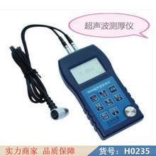 卅眸超声波测厚仪 钢板塑料玻璃 高精度数显超声波测厚仪货号H0235