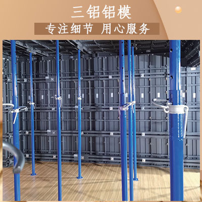甘肃铝模 施工 三铝铝模