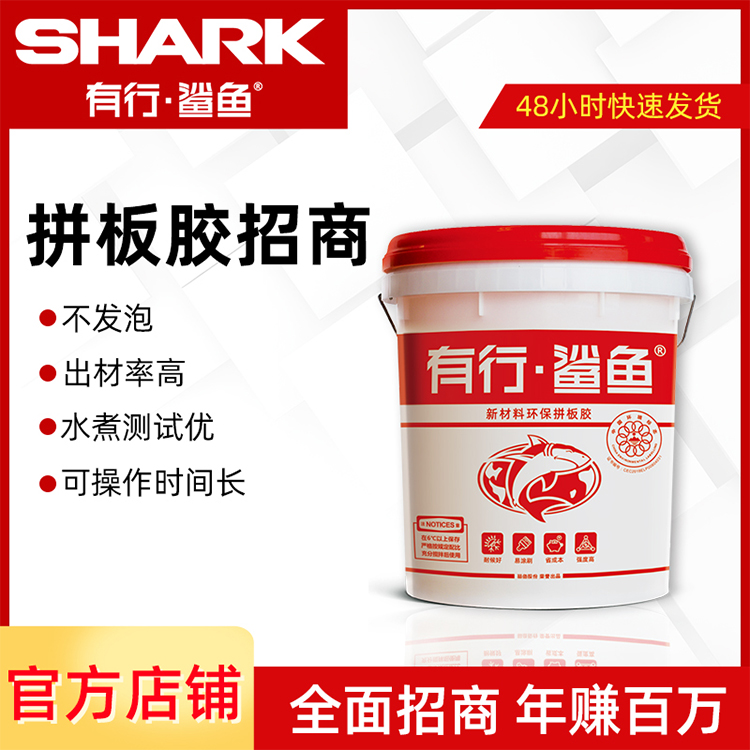 耐水煮 耐高温  抗冻 易涂刷 拼板胶品牌 拼板胶招商