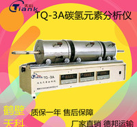 数字温度显示煤炭碳氢元素分析仪，煤炭煤质分析仪器，碳氢分析实验室仪器
