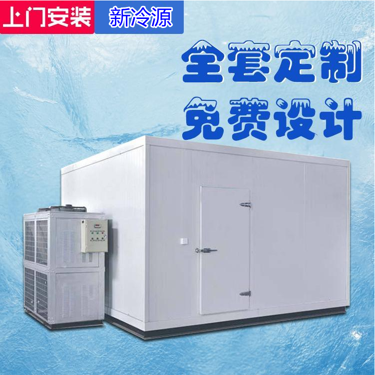 西安冷库安装公司西安冷库设计就找新冷源制冷公司