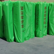 鑫启航 成都 绝缘橡胶板 耐磨橡胶板生产厂家 橡胶板定制 大量批发橡胶板 