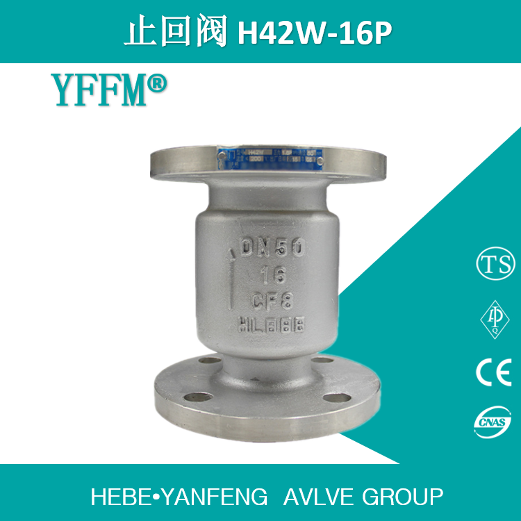 厂家直销耐腐蚀H42W-16P-DN50 不锈钢304化工用立式止回阀