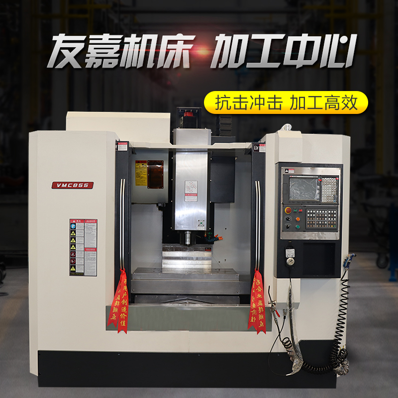 供应CNC855电脑锣数控铣床 台湾小型线轨系统可选配 VMC855立式加工中心