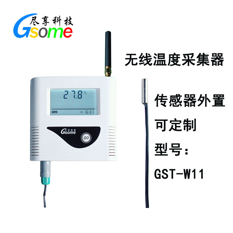 尽享科技GSOME  GST-W11  无线温度采集器