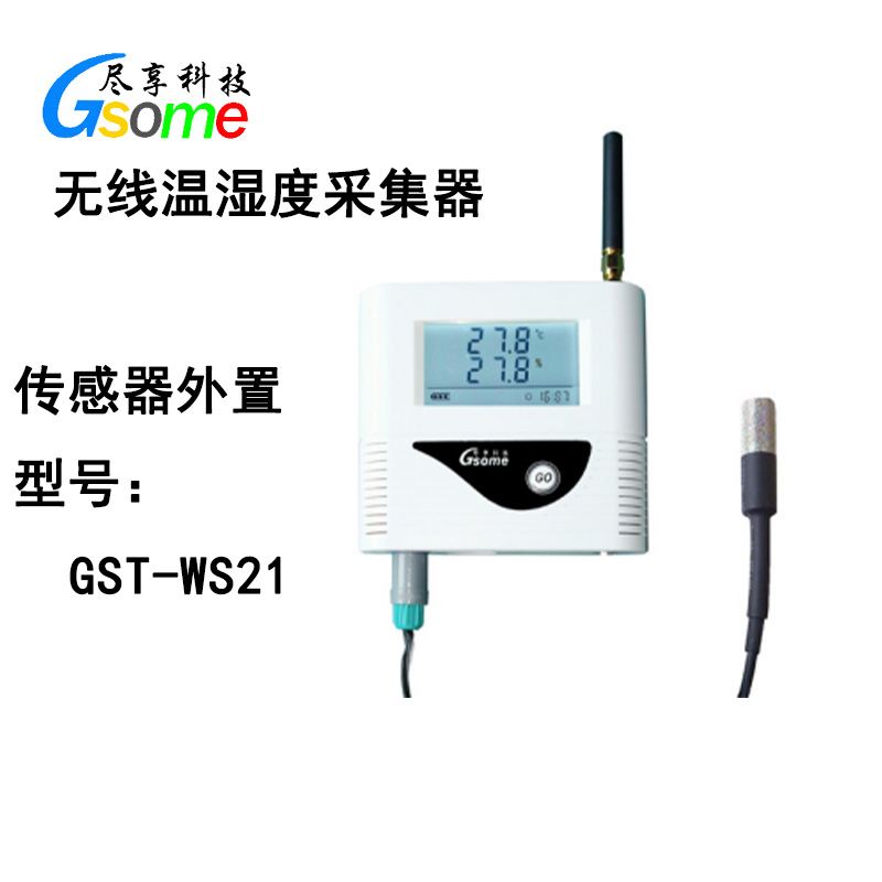 无线温湿度采集器GST-WS21尽享科技GSOME传感器外置机房车间档案馆博物馆库房实验室等