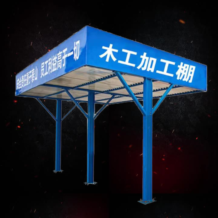 永邦建筑  四川 施工工地用木工加工棚   组装式钢筋加工防护棚   定型化钢筋棚