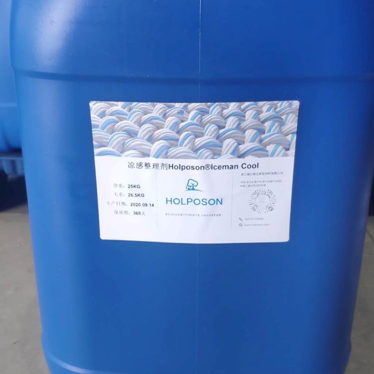 凉感整理剂 释放冰爽因子