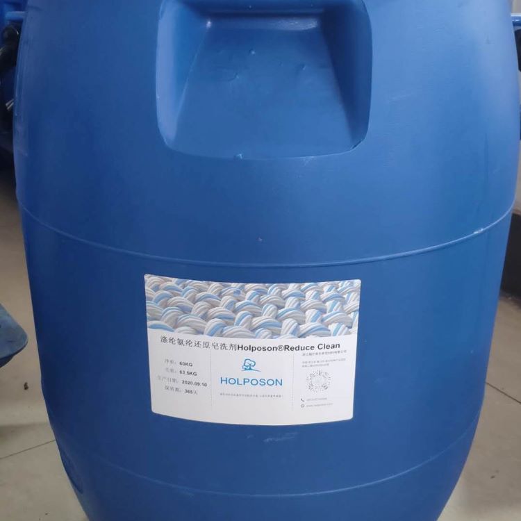 涤氨纶还原皂洗剂 去除氨纶染色沾色