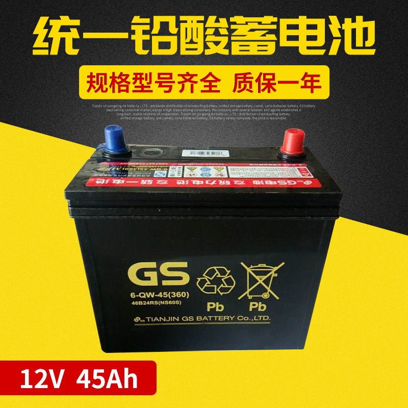 6-QW-45汽车蓄电池 统一免维护蓄电池 46B24RS 12v45ah电池批发
