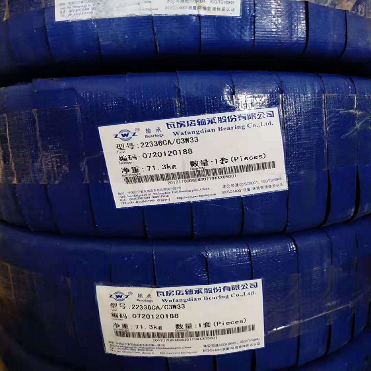 ZWVA 调心滚子轴承批发 22336CA/C3/W33轴承厂家直销 含税  瓦房店轴承制造有限公司