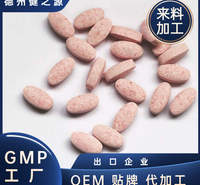 椭圆形食品片剂OEM贴牌厂家 健之源 异形压片糖果代加工