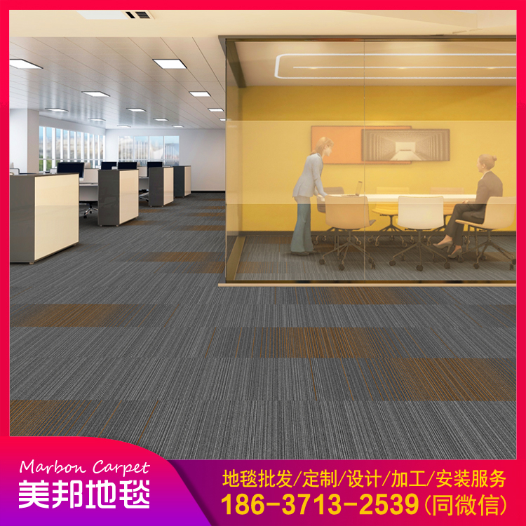 阻燃尼龙地毯 方块地毯 郑州地毯公司 批发价格