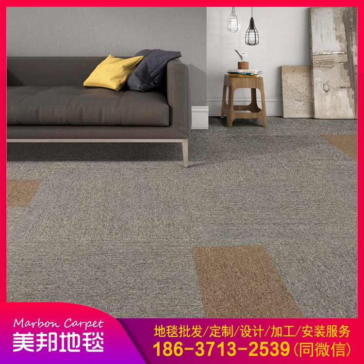 定制个性化地毯 办公方块地毯 厂家直销 品质保证