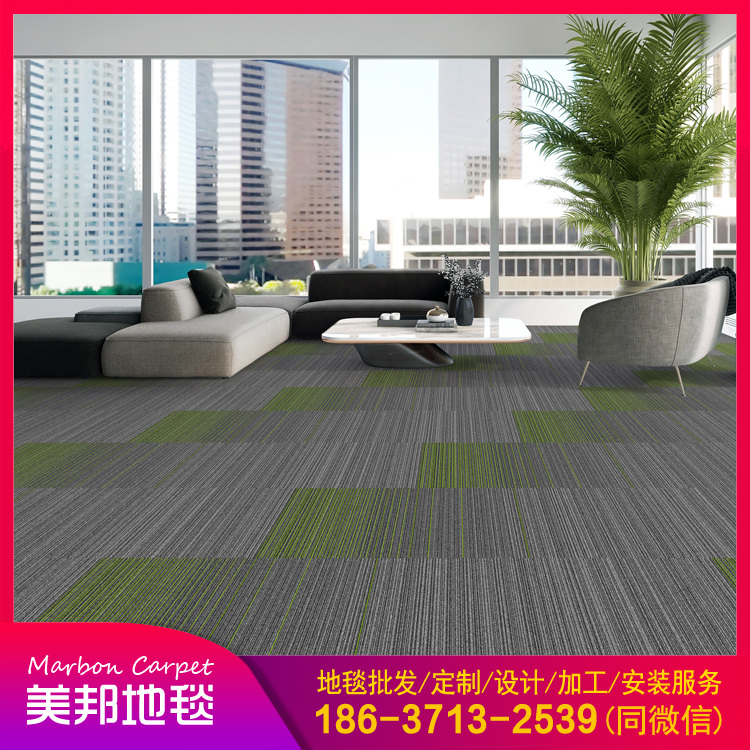 地毯批发中心 办公地毯厂家 环保地毯 商用拼接地毯