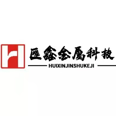 济南汇鑫金属科技有限公司 标志