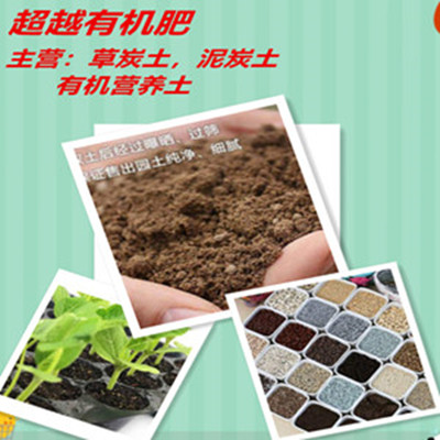 泥炭土 草炭土 有机营养土 现货供应 量大从优 全国发货！