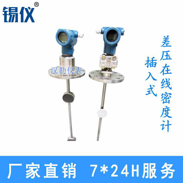 石灰浆密度计 石灰浆液在线监测密度计