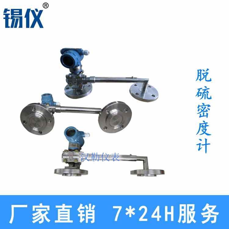 管道式循环浆液密度计 法兰式密度计