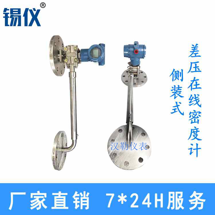 烟气脱硫吸收塔密度计 石膏浆液密度计厂家