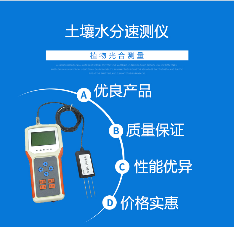 土壤水分计 水分速测仪 湿度计 检测仪含水率含水量 水分测湿仪