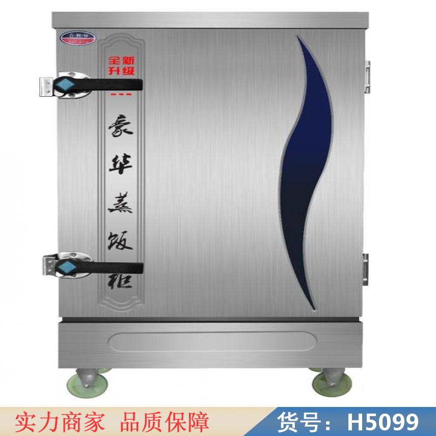 慧采蒸饭车蒸馒头 食品蒸饭车 15盘蒸饭车货号H5099