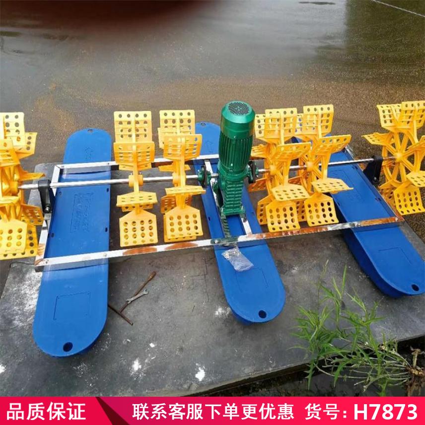 慧采池塘增氧机 6叶轮水车增氧机 自动增氧机货号H7882