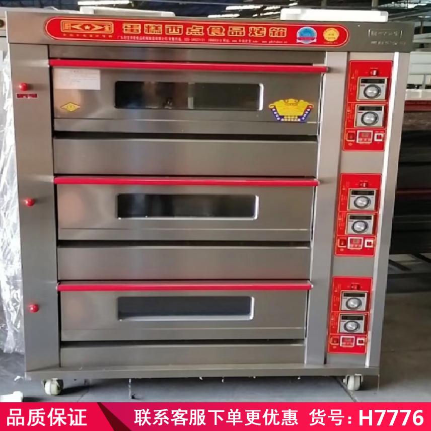 慧采披萨电烤箱 面包烤箱 嵌入式电烤箱货号H7785