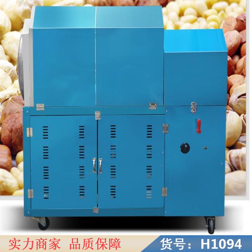 慧采炒货机 花生果炒货机 大型瓜子炒货机货号H1094