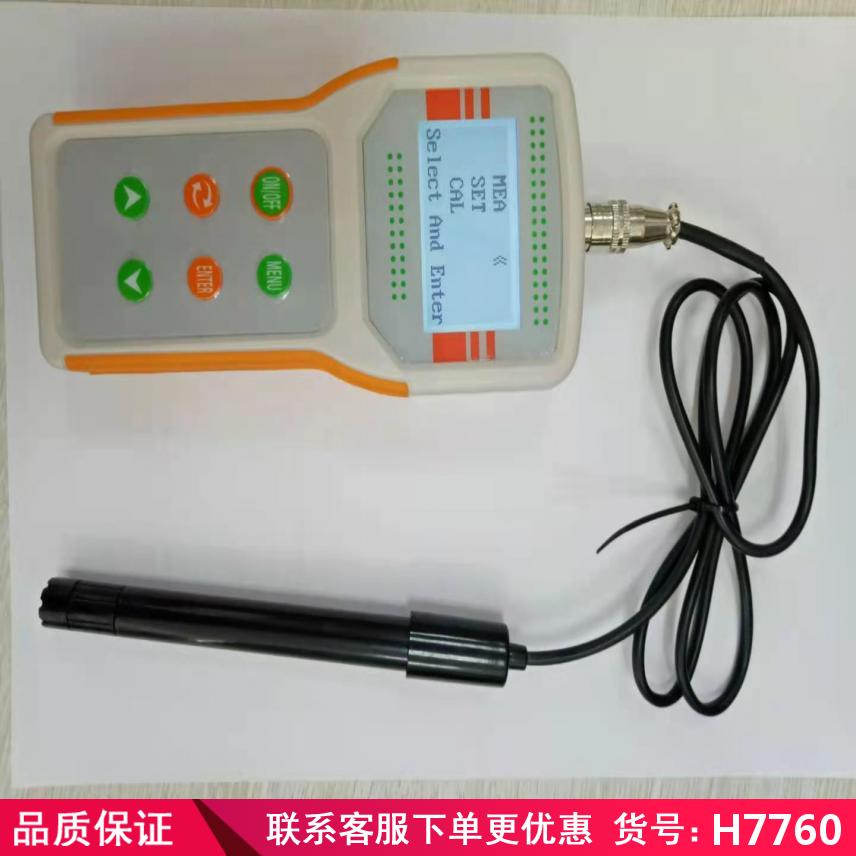 慧采便携式测氧仪 在线监测溶氧仪 溶氧仪电极货号H7769