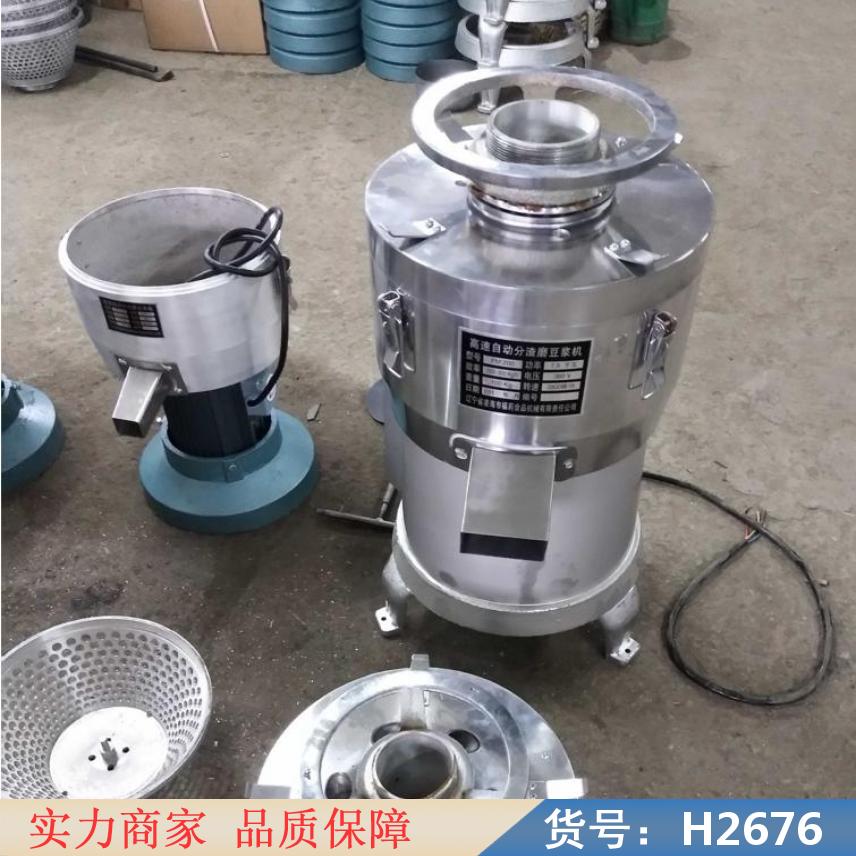 慧采渣浆分离机 分离式红薯渣浆分浆机 大豆磨浆机渣浆分离机货号H2676