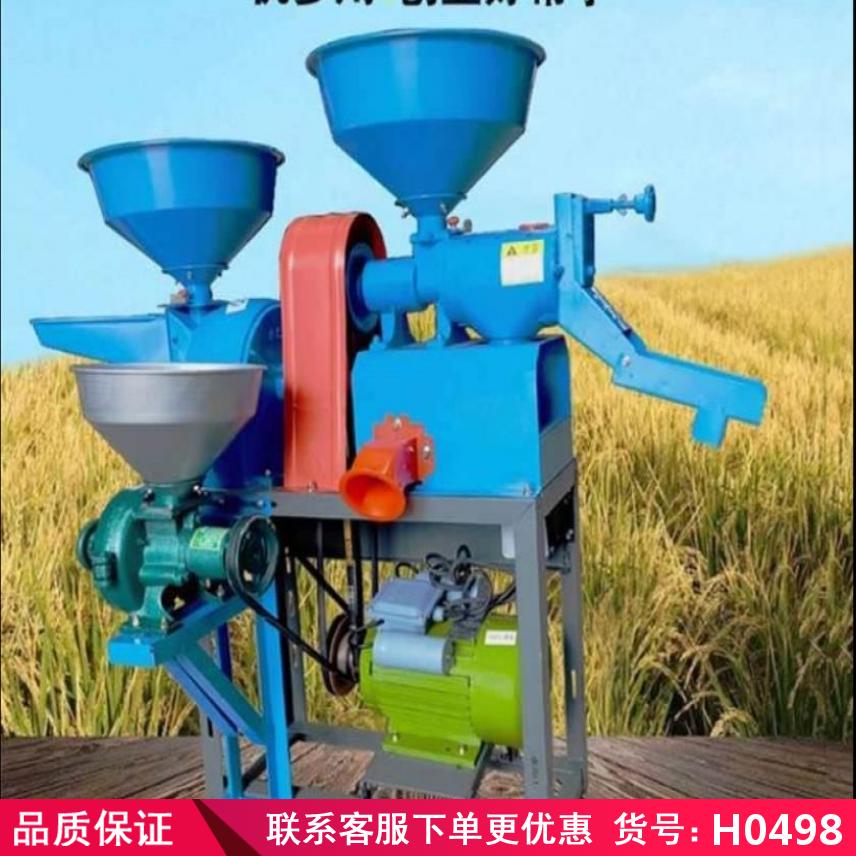 慧采大米碾米机 碾米机设备 商用碾米机货号H0498