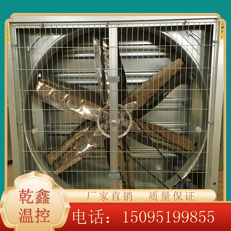 加工定制负压风机 不易变形 乾鑫温控设备 换气扇