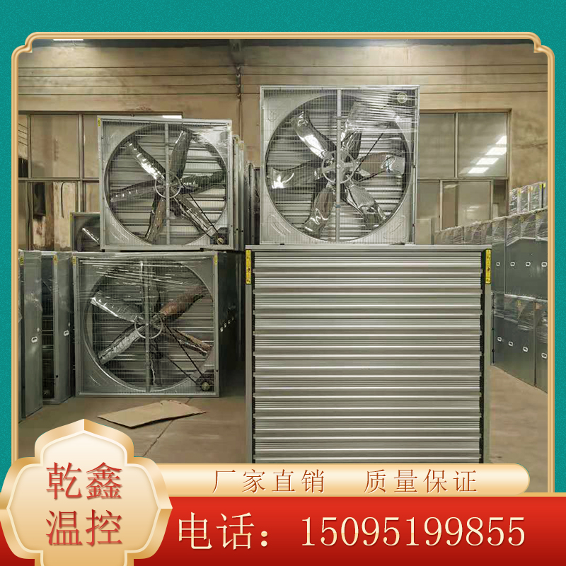 工业风扇 养猪场通风降温风扇 负压风机厂家供应