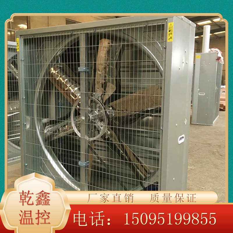 降温通风系统 水帘风机 厂家供应 排风扇
