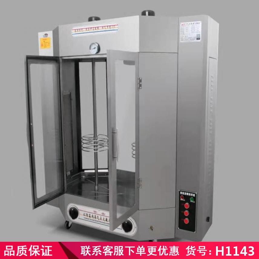 卅眸单层玻璃燃气型烤鸭炉 燃气烤鸭炉 大容量烤禽炉挂式烤鸭炉货号H1143