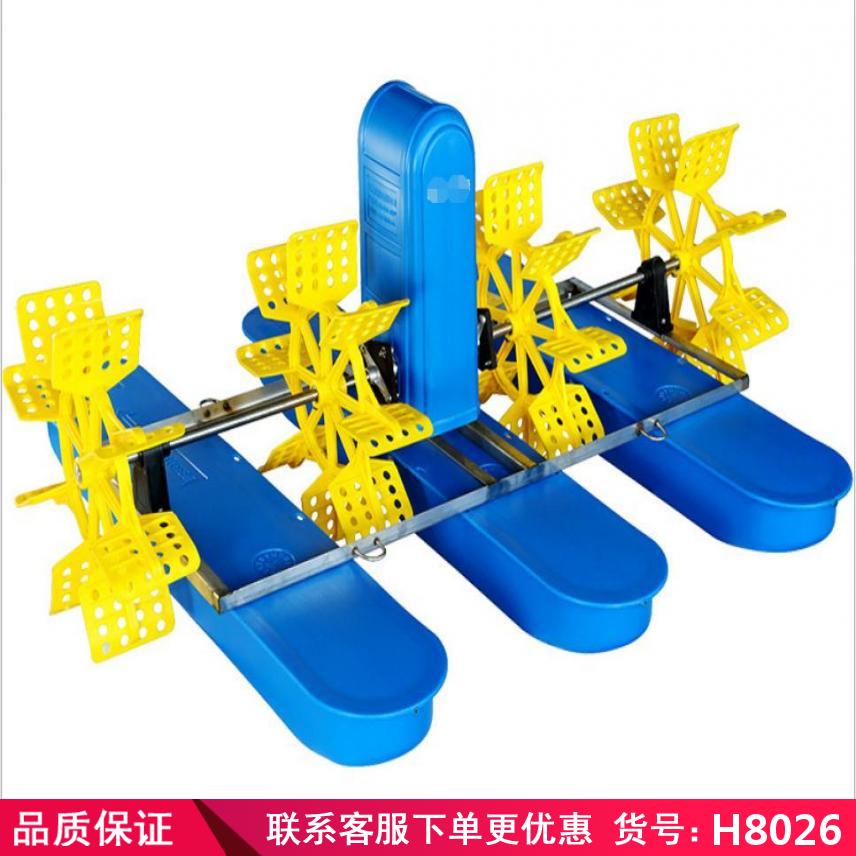 卅眸自动增氧机 水塘增氧机 鱼塘增氧高压旋涡气泵货号H8026