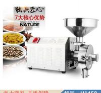 卅眸<em>食品</em>磨粉机 摇摆式高速粉碎机 小型杂粮打粉机货号H1458