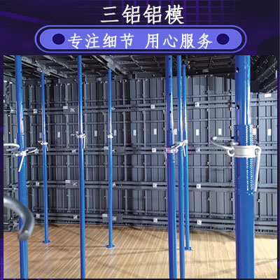 新疆建筑用铝模板铝合金模板生产租赁 三铝铝模