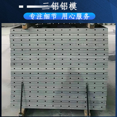 甘肃铝模厂 三铝铝模