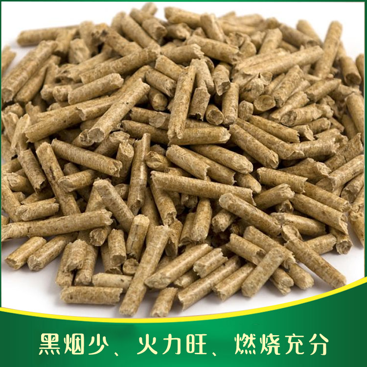 云南生物质颗粒 环保木屑生物质颗粒  燃烧无黑烟