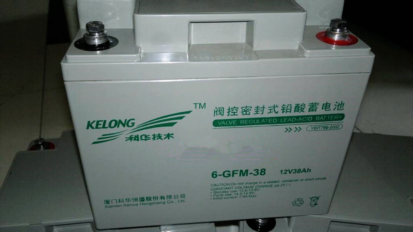 科华蓄电池12V38AH 6-GFM-38铅酸免维护UPS直流屏EPS太阳能路灯 电力 机房 逆变器